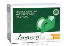 Пластырь мед leoporе 5мх2,5см