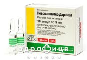 НОВОКАЇНАМiД-ДАРНИЦЯ, розчин д/iн. 100 мг/мл амп. 5 мл №10 Препарат при серцевій недостатності