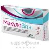 БАД МАКУЛОВИТ +ТАБЛ №30 витамины для глаз (зрения)