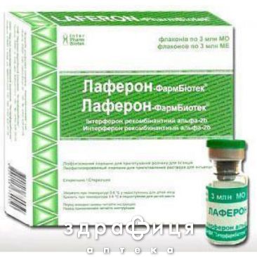 Лаферон-фармбiотек пор лiоф 3млн мо з вод д/iн №5 противірусні препарати