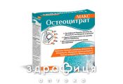 Остеоцитрат макс пор д/орал р-на апельс саше 3,3г №14