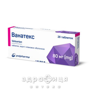 Ванатекс таб в/о 80мг №28 - таблетки від підвищеного тиску (гіпертонії)