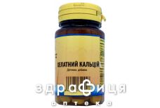 Кальций хелатный таблетки 500мг №50