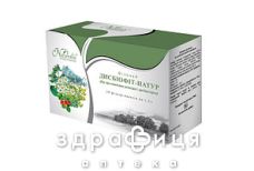 Фиточай naturalis дисбиофит-натур 1.5г №20