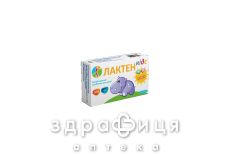 Лактен кідс капс №10