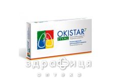 Okistar hyal р-р д/инг 7% 4мл №10