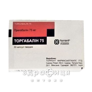 Торгабалін 75 капс 75мг №30 таблетки від епілепсії