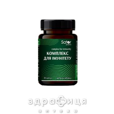 Sator pharma комплекс д/імунітету капс №30