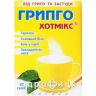 Грипго хотмикс гранули д/ор. р-р со вкус. лимон. по 5 г №10 таблетки от температуры жаропонижающие 