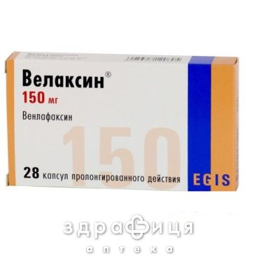 Велаксин капс пролонг 150мг №28 таблетки для пам'яті