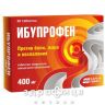 Ибупрофен 400 таблетки п/о 400мг №20 анальгетики