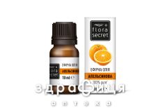 Flora secret (Флора сикрет) масло эфирное апельсиновое 10мл
