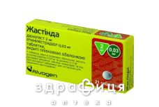 Жастiнда таб в/о №21