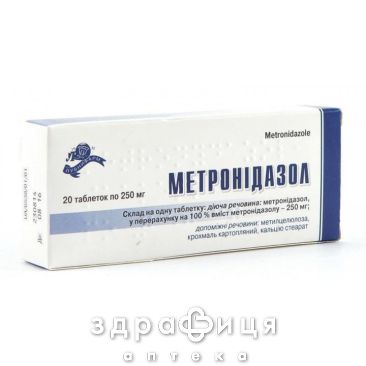 МЕТРОНIДАЗОЛ ТАБ 250МГ №20 протимікробні