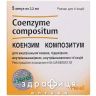 Коензим композитум розчин д/iн 2,2мл №5