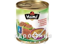 Hame (Хам) пюре говядина с печенью 100г 1215401