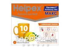 Хелпекс антиколд нео пор лимон №10 Хелпекс антиколд нео пор лимон №10