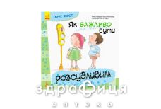 Книга кенгуру гарні якості як важливо бути розсудливим (укр)