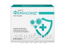 Фемінозид капс №30