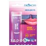 БІОКОН БАЛЬЗАМ МАСКА Д/ГУБ НІЧНИЙ ДОГЛЯД 10МЛ 230018 гігієнічна помада, бальзам для губ