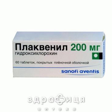ПЛАКВЕНИЛ ТАБ П/О 200МГ №60 (10Х6) /N/ | нестероидный противовоспалительный препарат