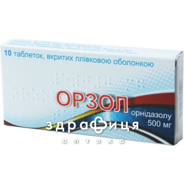 Орзол-in таблетки вагинал №10 антибиотики