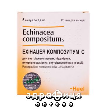 Ехiнацея композитум с р-н д/iн. амп. 2,2 мл №5 Імуностимулятор