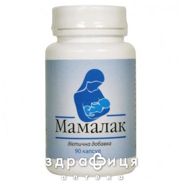 Мамалак капс 30мг №90