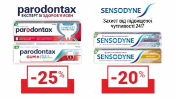 Знижка до 25% на зубні пасти Пародонтакс та Сенсодін