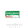 ЦИТРАМОН-ДАРНИЦЯ ТАБ №10