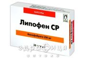 Лiпофен ср капс. 250 мг блiстер №30 препарати для зниження холестерину