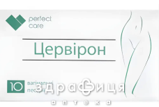 Цервирон супп вагинал №10