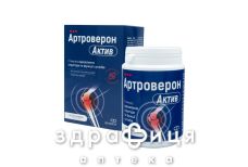Артроверон Актив капс №180