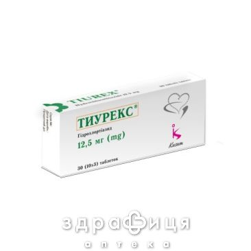 Тиурекс таблетки 12,5мг №30 мочегонные таблетки (диуретики)