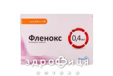 ФЛЕНОКС Р-Р Д/ИН 4000 АНТИ-ХА МЕ 0,4МЛ ШПРИЦ №50  /N/
