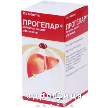 Прогепар таб в/о №100 (100х1) гепатопротектор