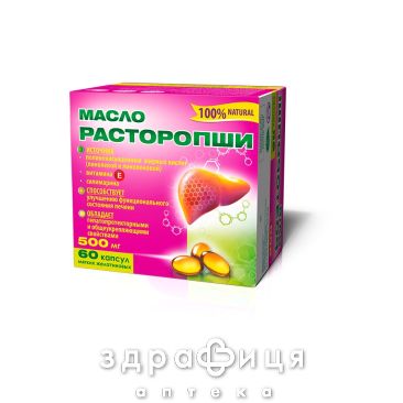 Масло расторопши капс №60 гепатопротекторы для печени