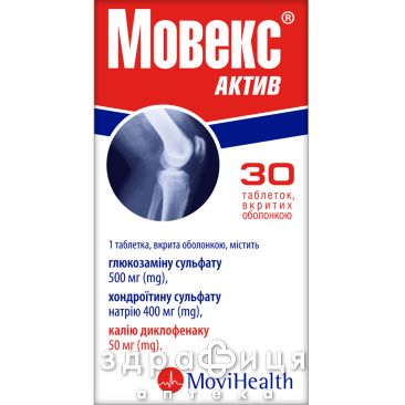 Мовекс актив таблетки в/о №30 нестероїдний протизапальний препарат