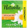 Прокл naturella camomile щоден normal trio №52 Щоденні прокладки
