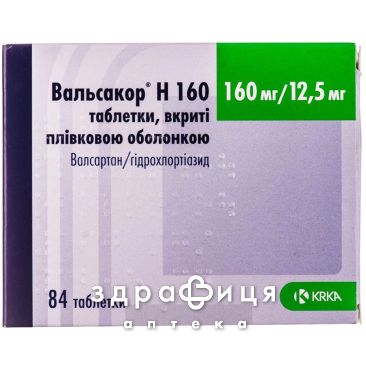 Вальсакор h 160 таб в/о 160мг/12,5мг №28 - таблетки від підвищеного тиску (гіпертонії)