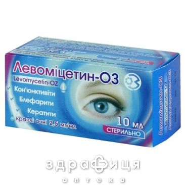 Левомiцетин-оз крап очнi 2,5мг/мл 10мл вітаміни для очей (зору)