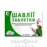 Шалфей таб 2,5г №24 лекарство от горла