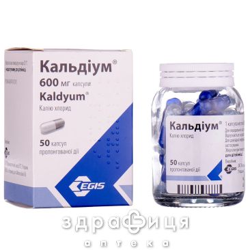 Кальдiум капс пролонг 600мг №50 кальцій