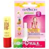 Біокон бальзам д/губ гіг добра фея 4,6г 230002 гігієнічна помада, бальзам для губ