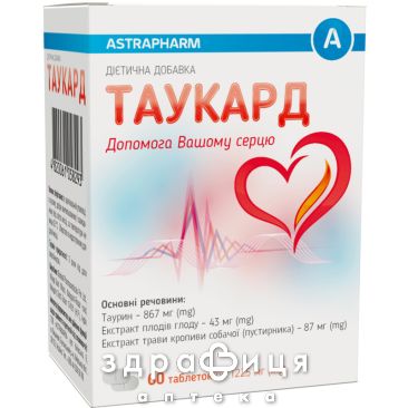Таукард таб №60