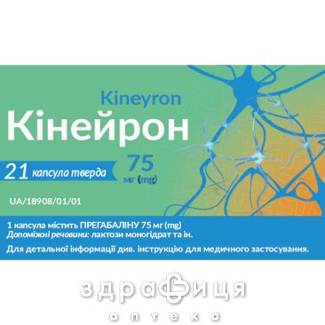 Кинейрон капсулы 75мг №21 таблетки от эпилепсии