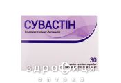 Сувастін капсули №30 ліки для кишечника
