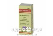 Iнокаiн крап. оч. 0.4 % фл.-крапельн. 5 мл краплі для очей