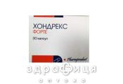 Хондрекс форте капс №30 хондропротектори