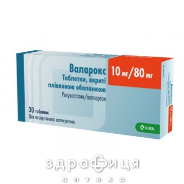 Валарокс таб в/о 10мг/80мг №30 препарати для зниження холестерину